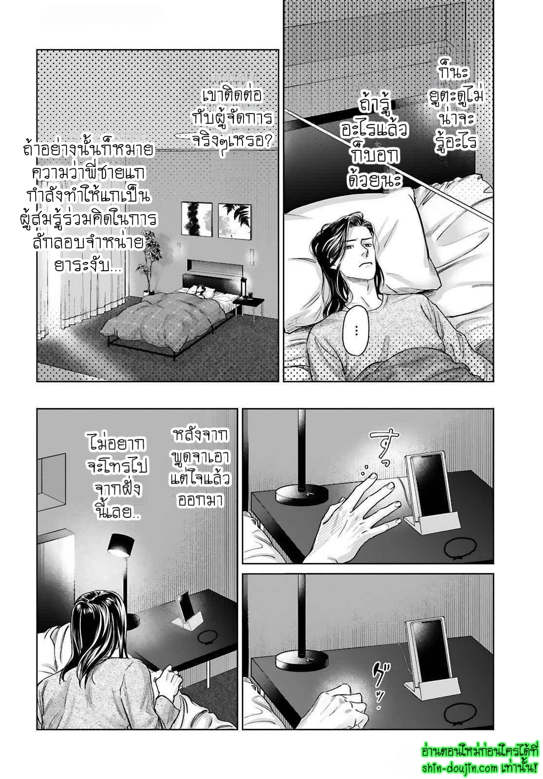 Gokudou Dom Sub Tadashii Gutei no Shitsukekata EP 5